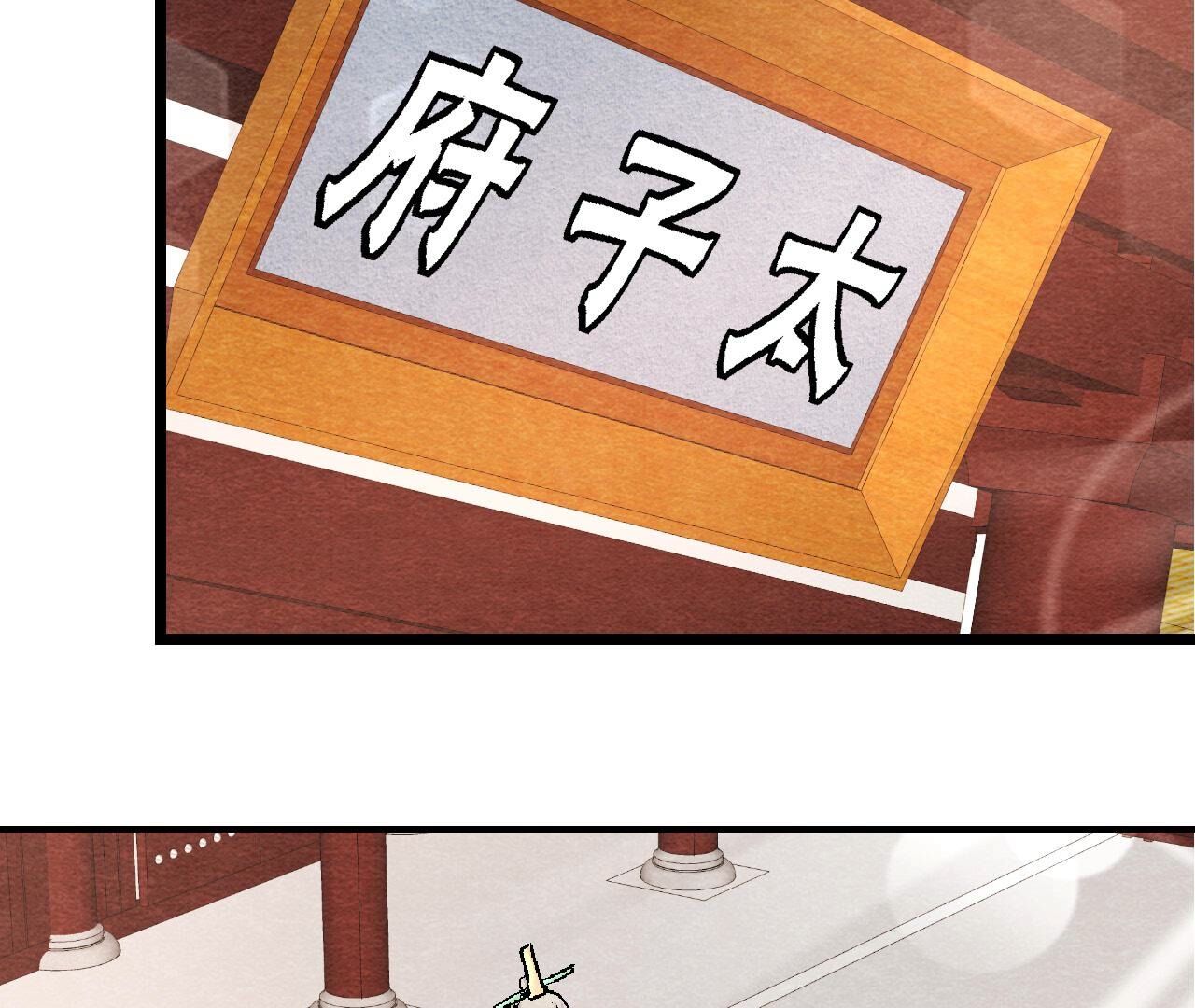 第2季第94话 这女人真坑(1/2)-第145话