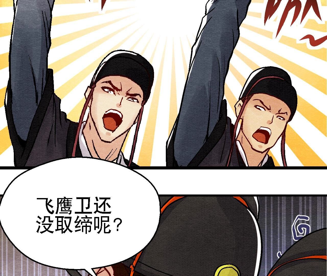 第2季第96话 神仙哥哥(1/2)-第147话