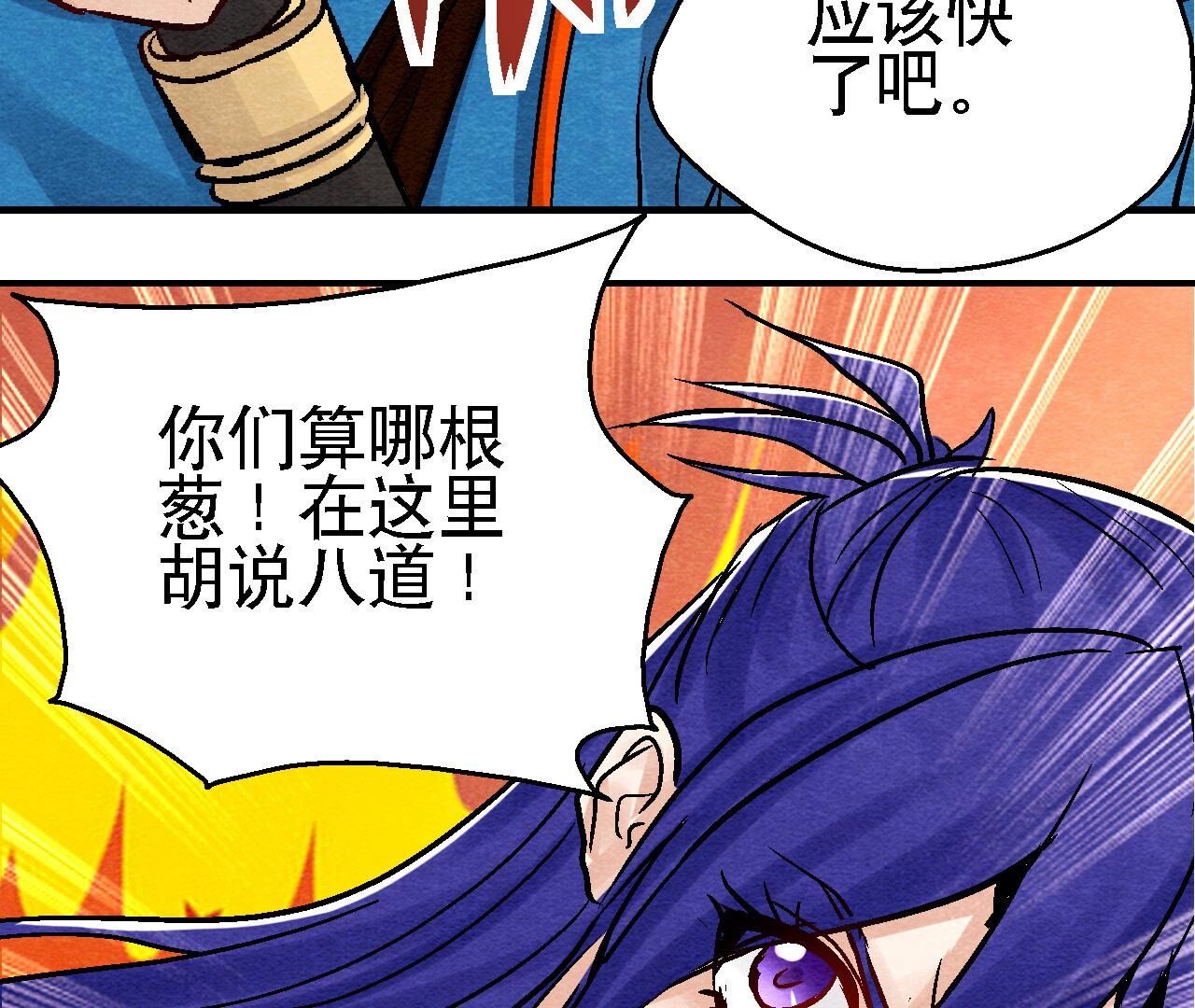 第2季第96话 神仙哥哥(1/2)-第147话