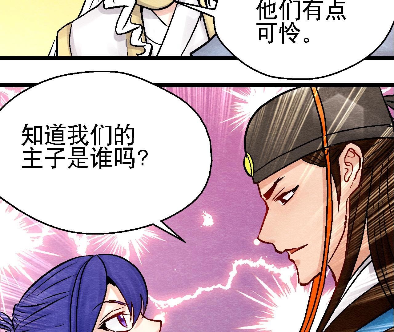 第2季第96话 神仙哥哥(1/2)-第147话