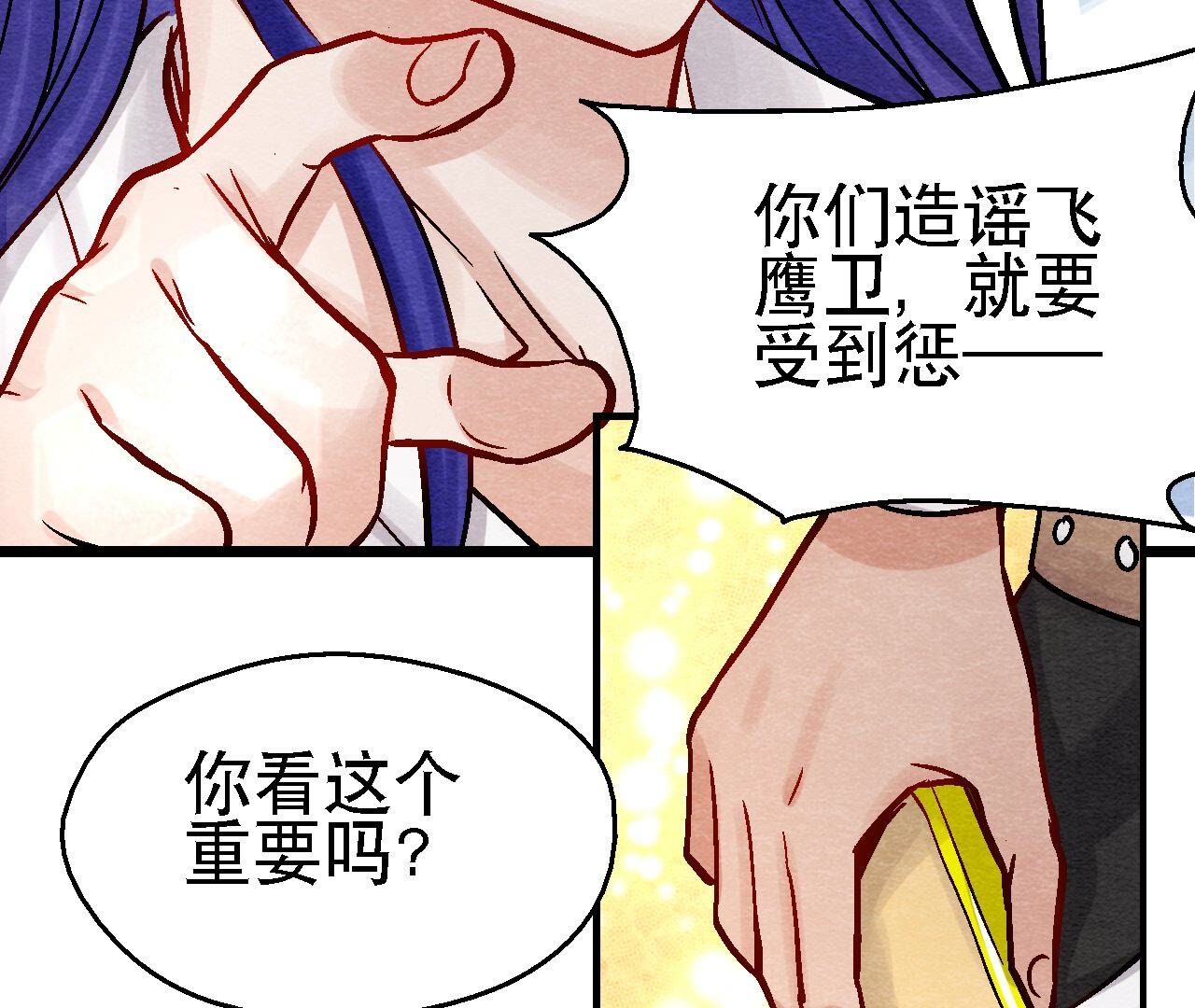 第2季第96话 神仙哥哥(1/2)-第147话