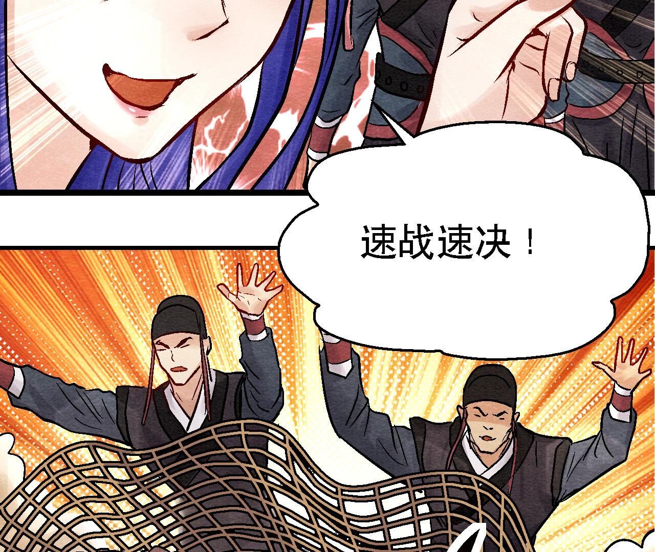 第2季第96话 神仙哥哥(1/2)-第147话