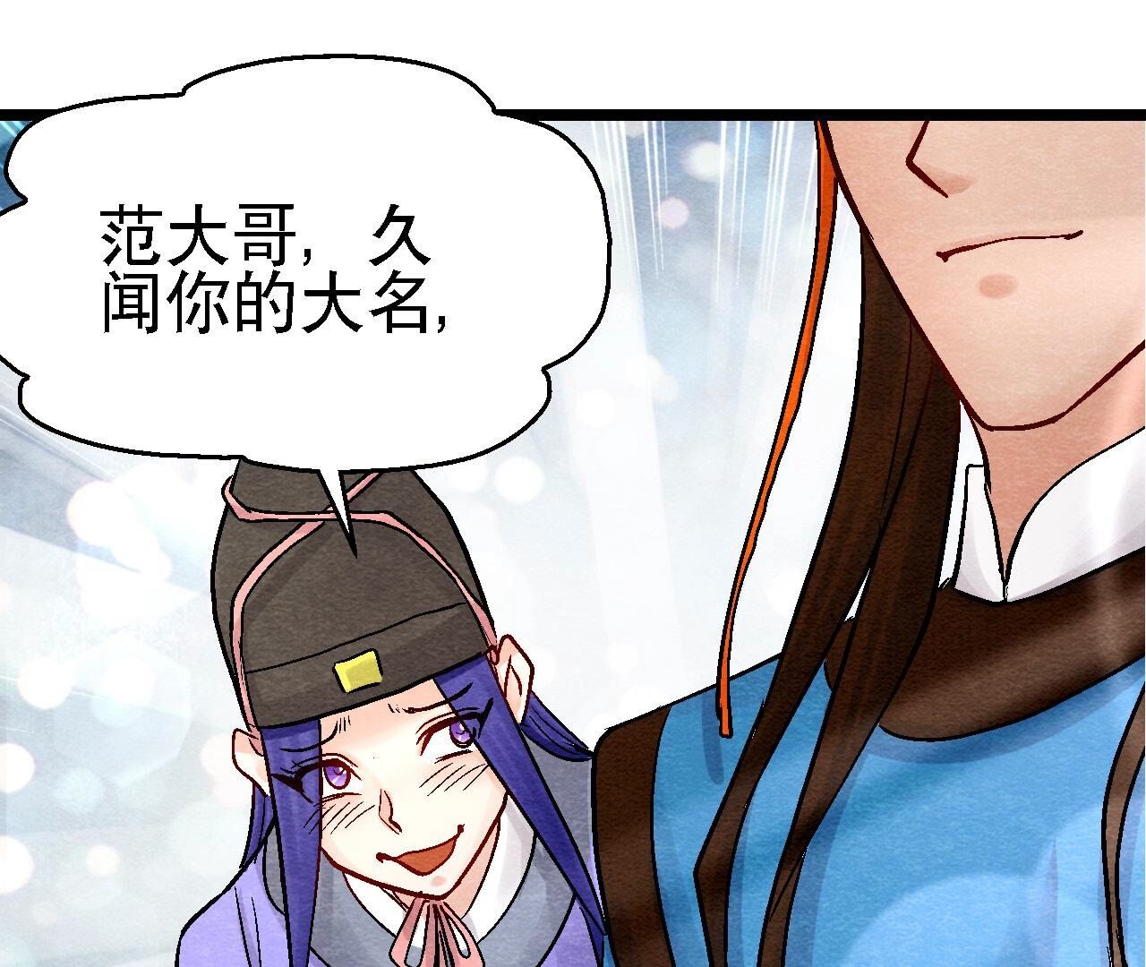 第2季第96话 神仙哥哥(1/2)-第147话