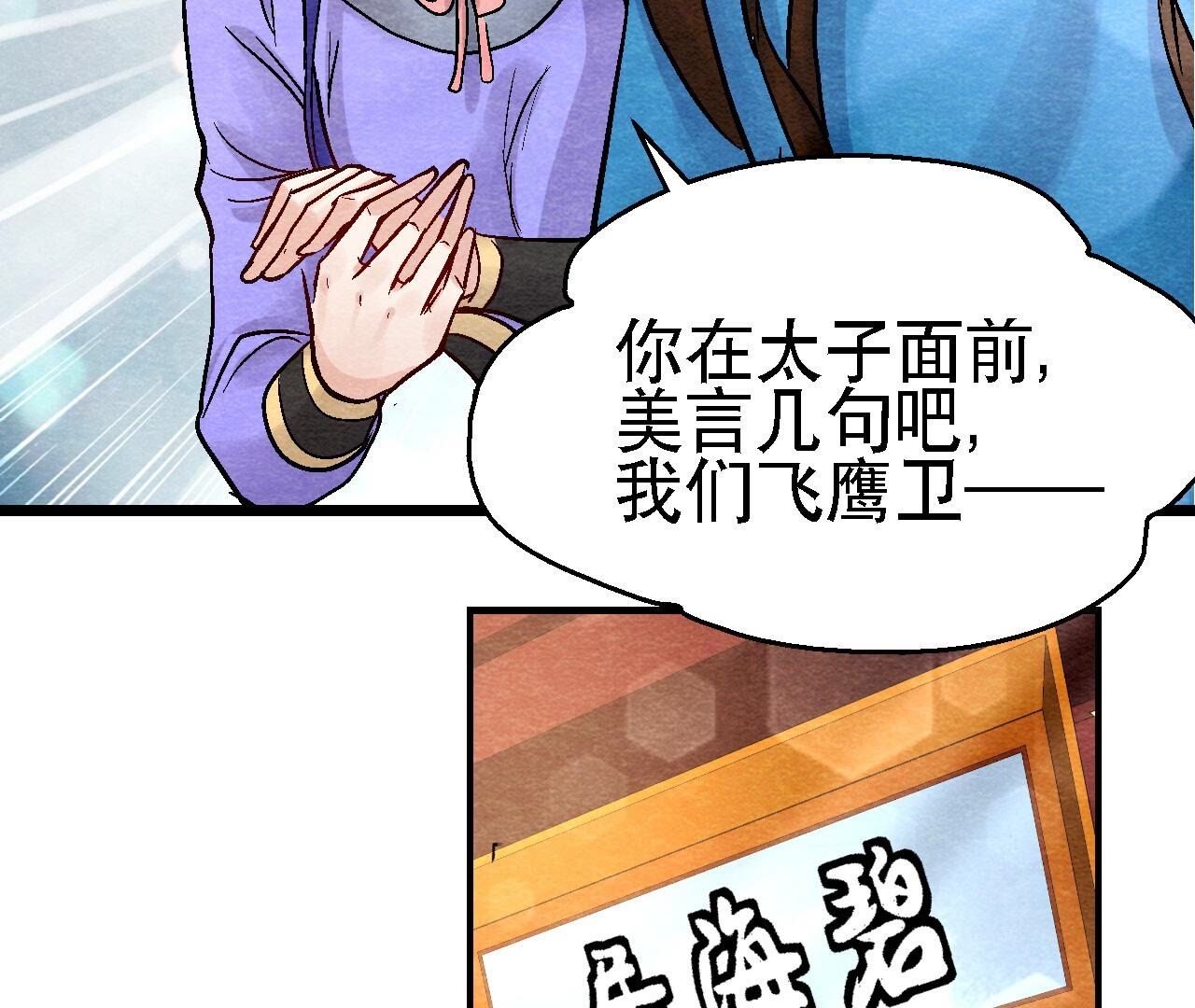 第2季第96话 神仙哥哥(1/2)-第147话