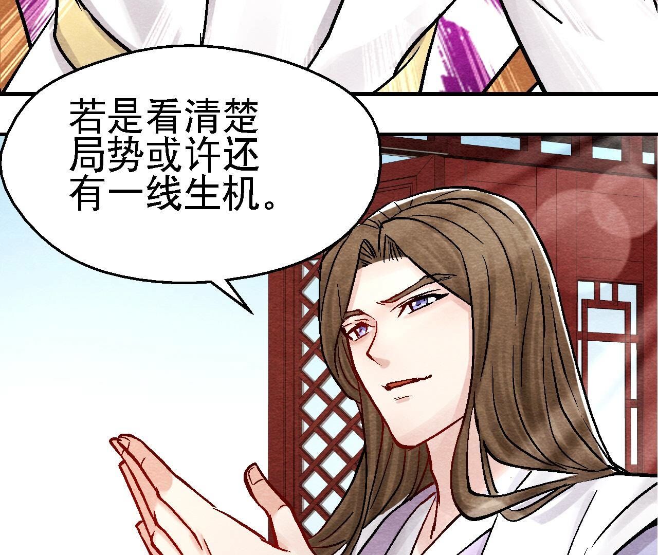 第2季第98话 执棋人和棋子(1/2)-第149话