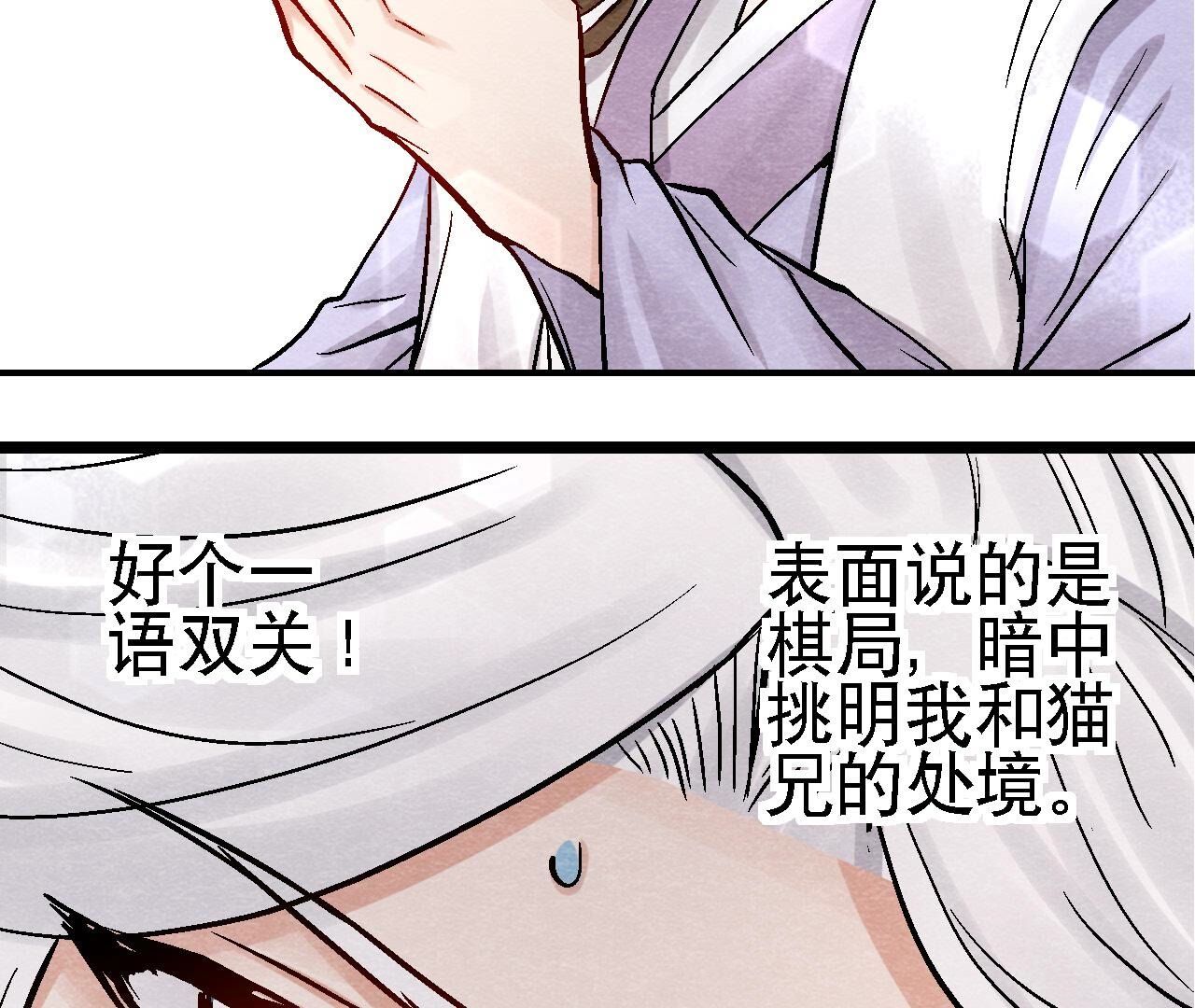 第2季第98话 执棋人和棋子(1/2)-第149话