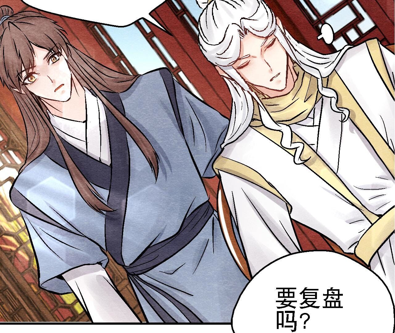 第2季第98话 执棋人和棋子(1/2)-第149话