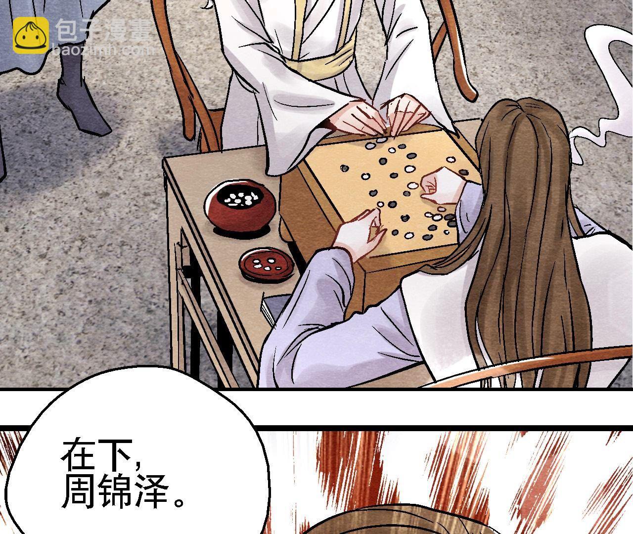 第2季第98话 执棋人和棋子(1/2)-第149话