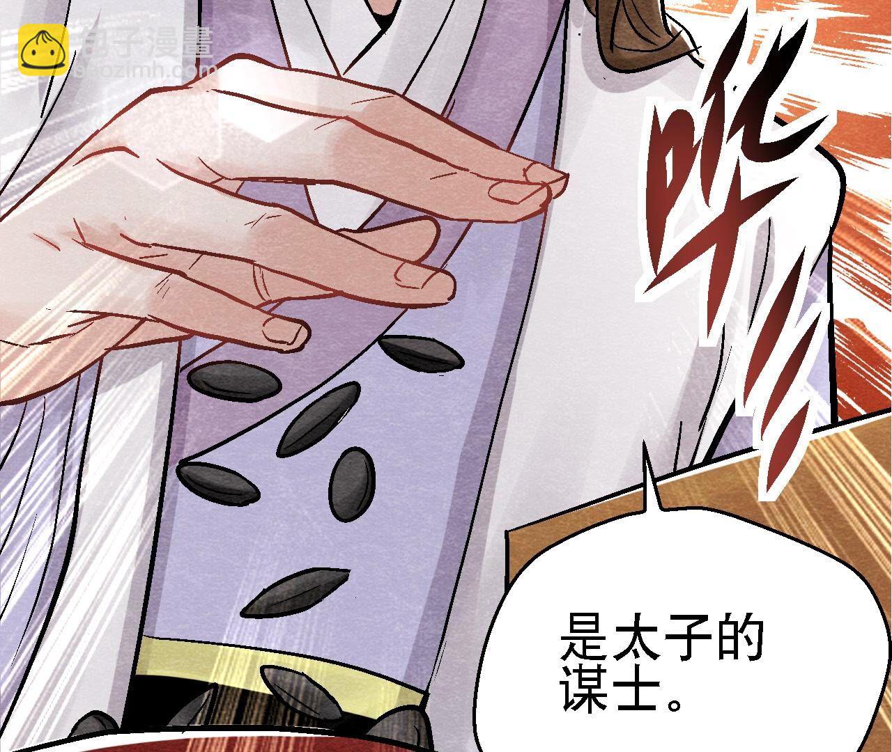 第2季第98话 执棋人和棋子(1/2)-第149话