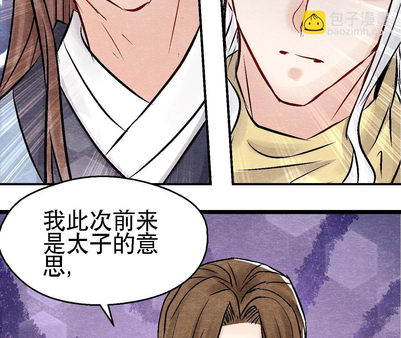 第2季第98话 执棋人和棋子(1/2)-第149话