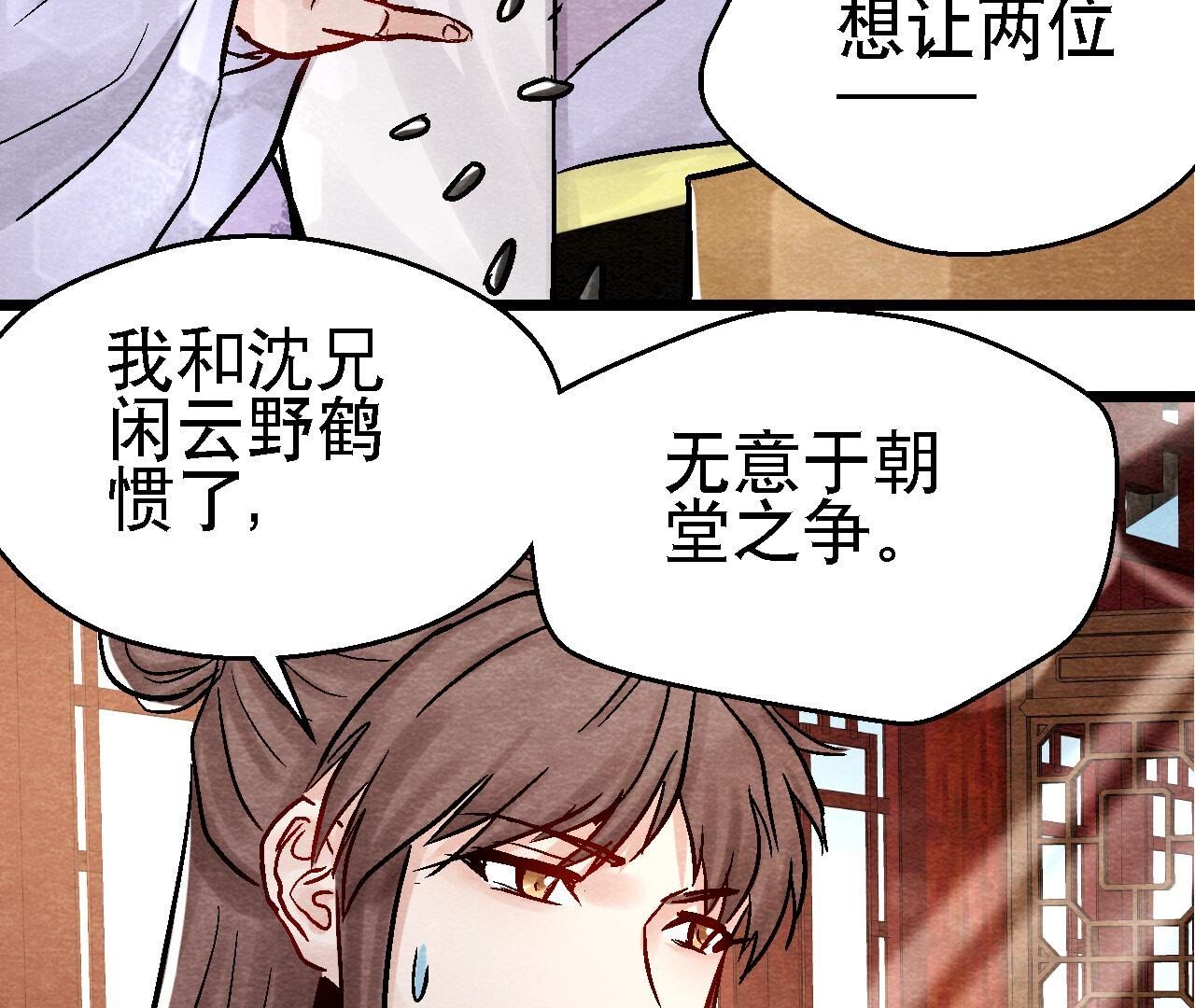 第2季第98话 执棋人和棋子(1/2)-第149话