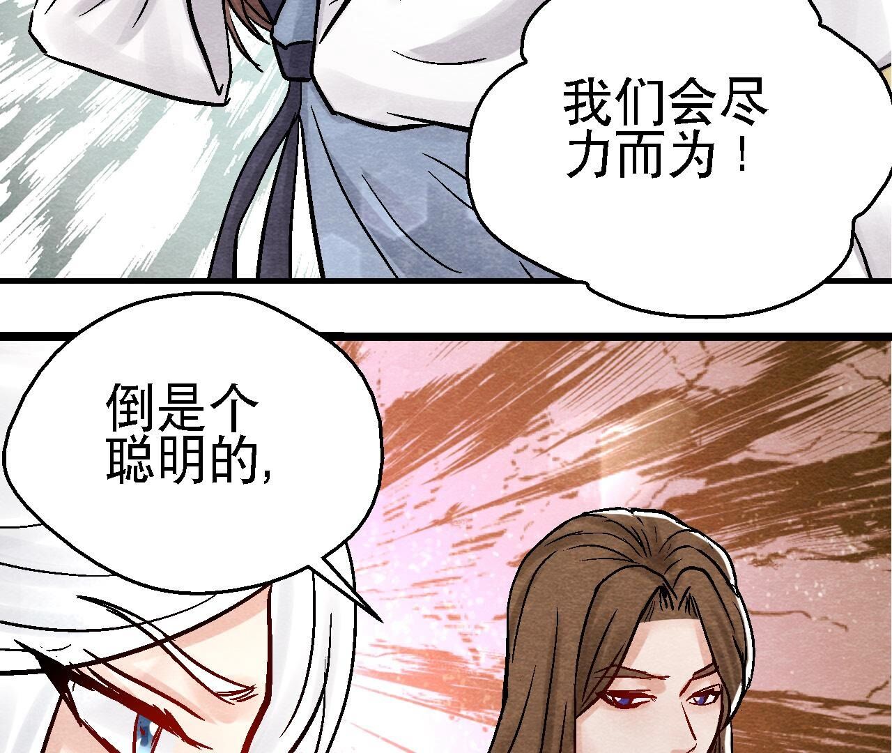 第2季第98话 执棋人和棋子(1/2)-第149话