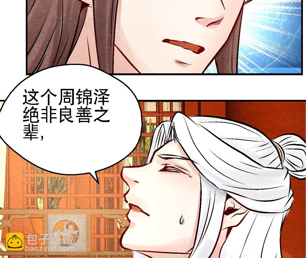 第2季第98话 执棋人和棋子(1/2)-第149话