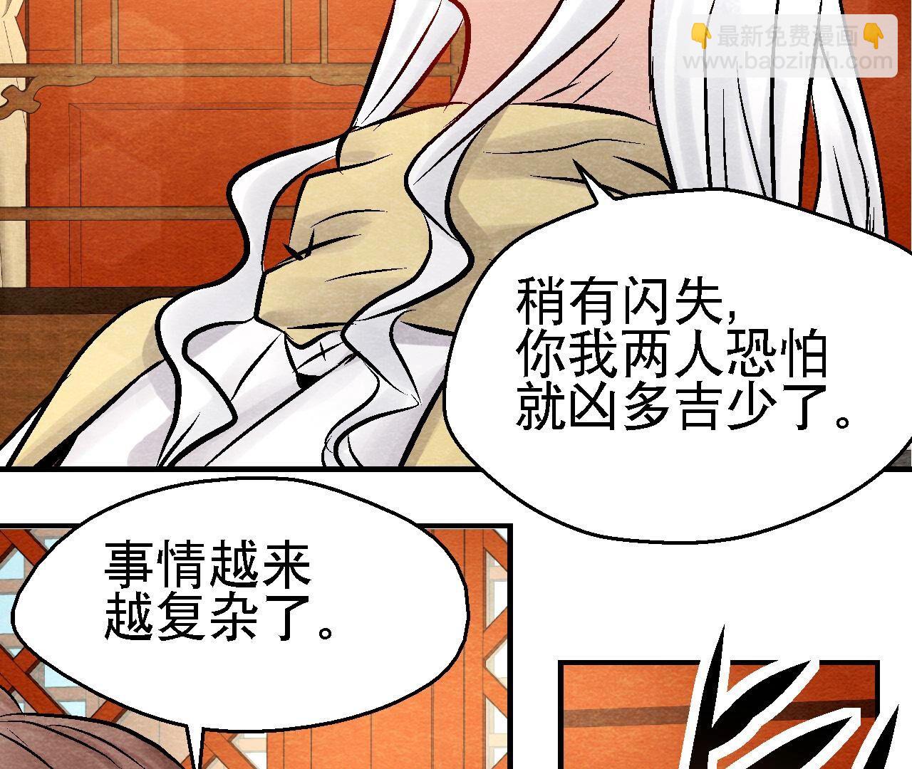 第2季第98话 执棋人和棋子(1/2)-第149话