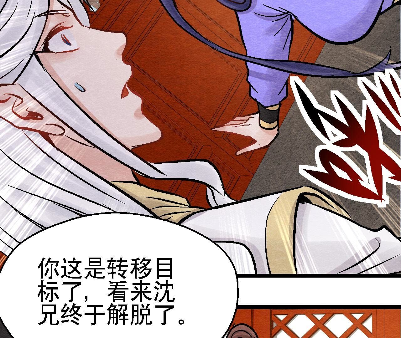 第2季第98话 执棋人和棋子(1/2)-第149话