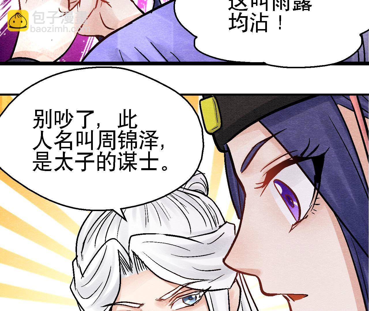 第2季第98话 执棋人和棋子(1/2)-第149话