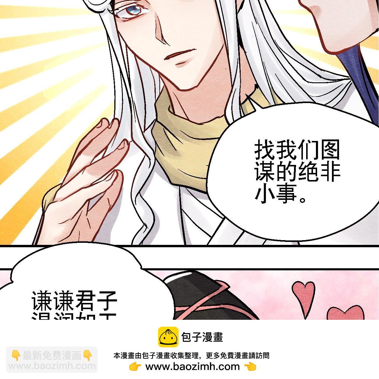 第2季第98话 执棋人和棋子(1/2)-第149话