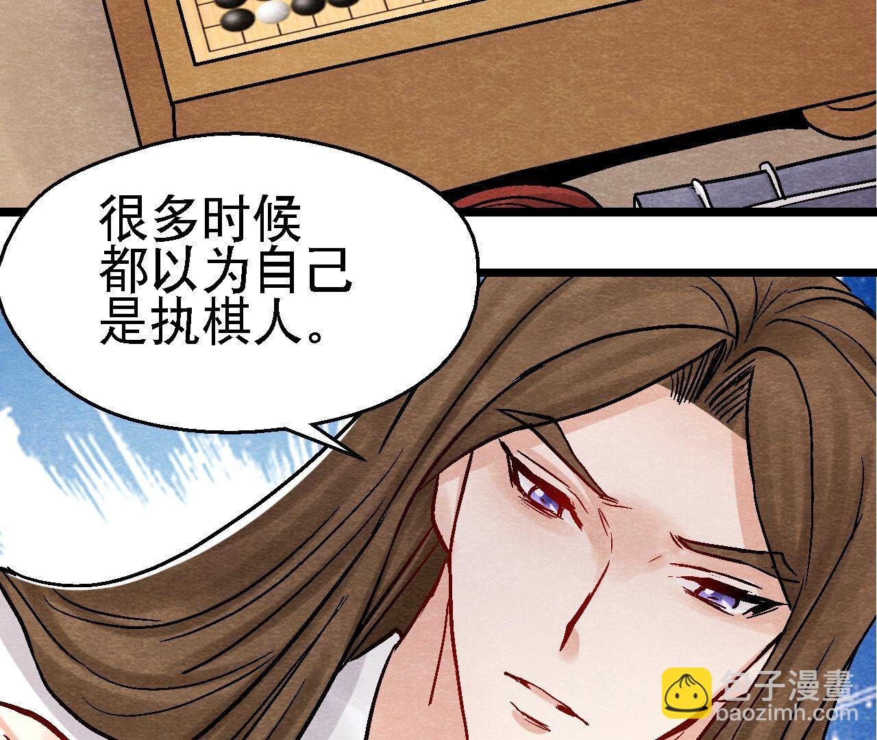 第2季第98话 执棋人和棋子(1/2)-第149话