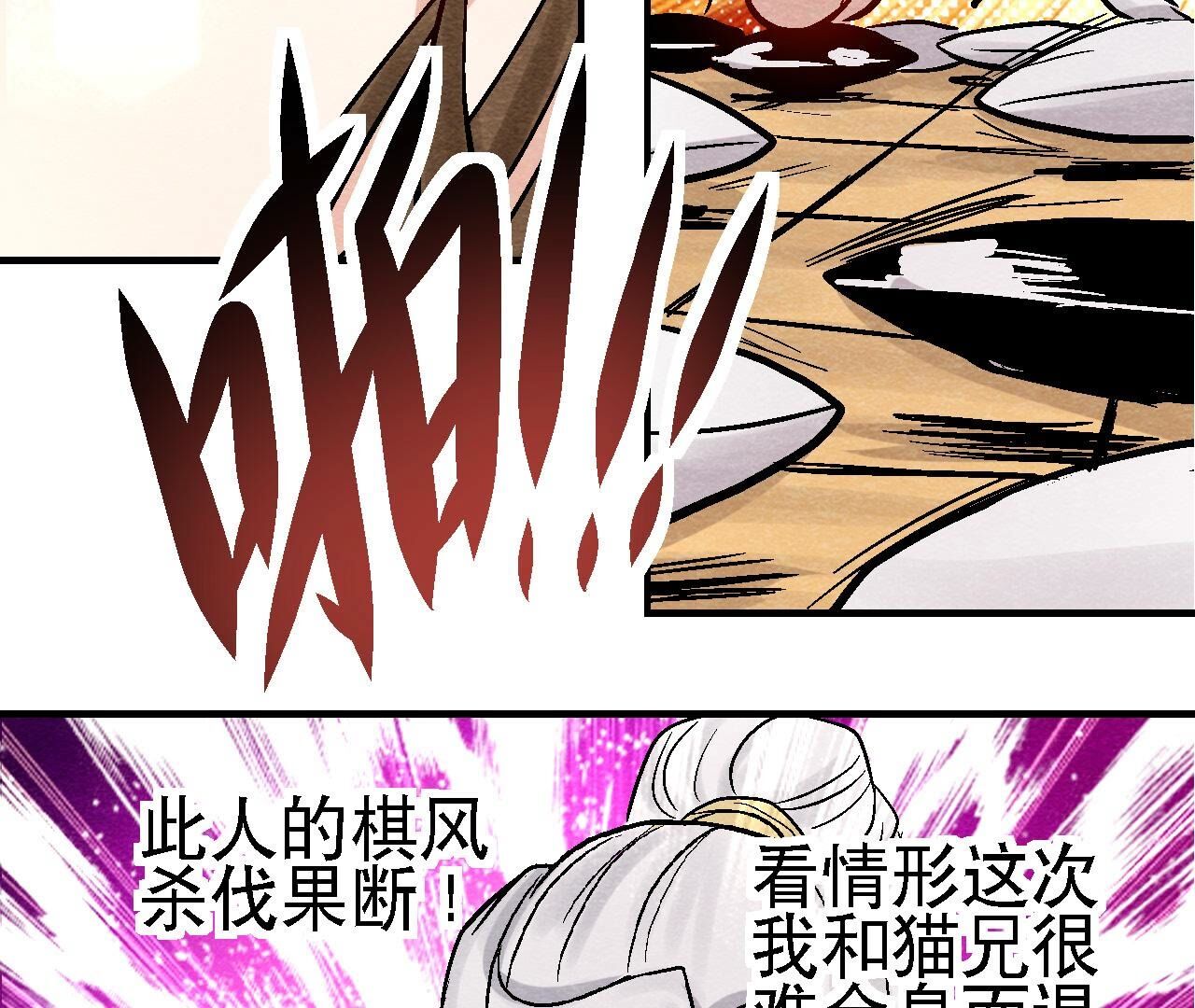 第2季第98话 执棋人和棋子(1/2)-第149话