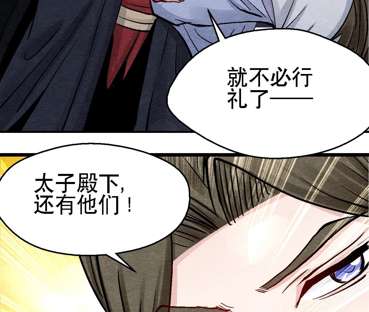 第2季第102话 惊天的阴谋(1/2)-第153话