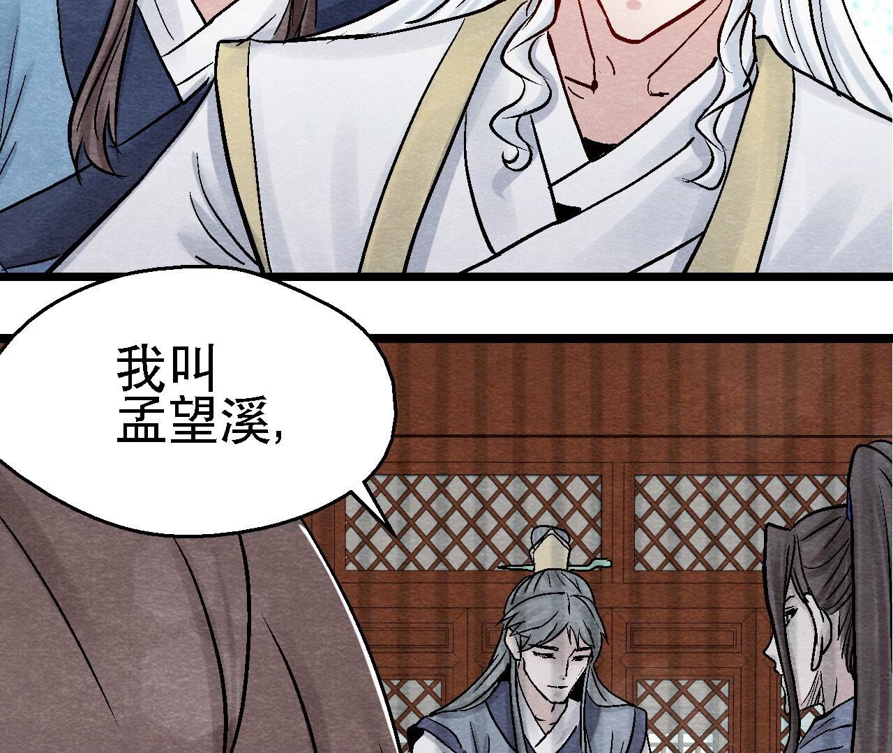 第2季第102话 惊天的阴谋(1/2)-第153话