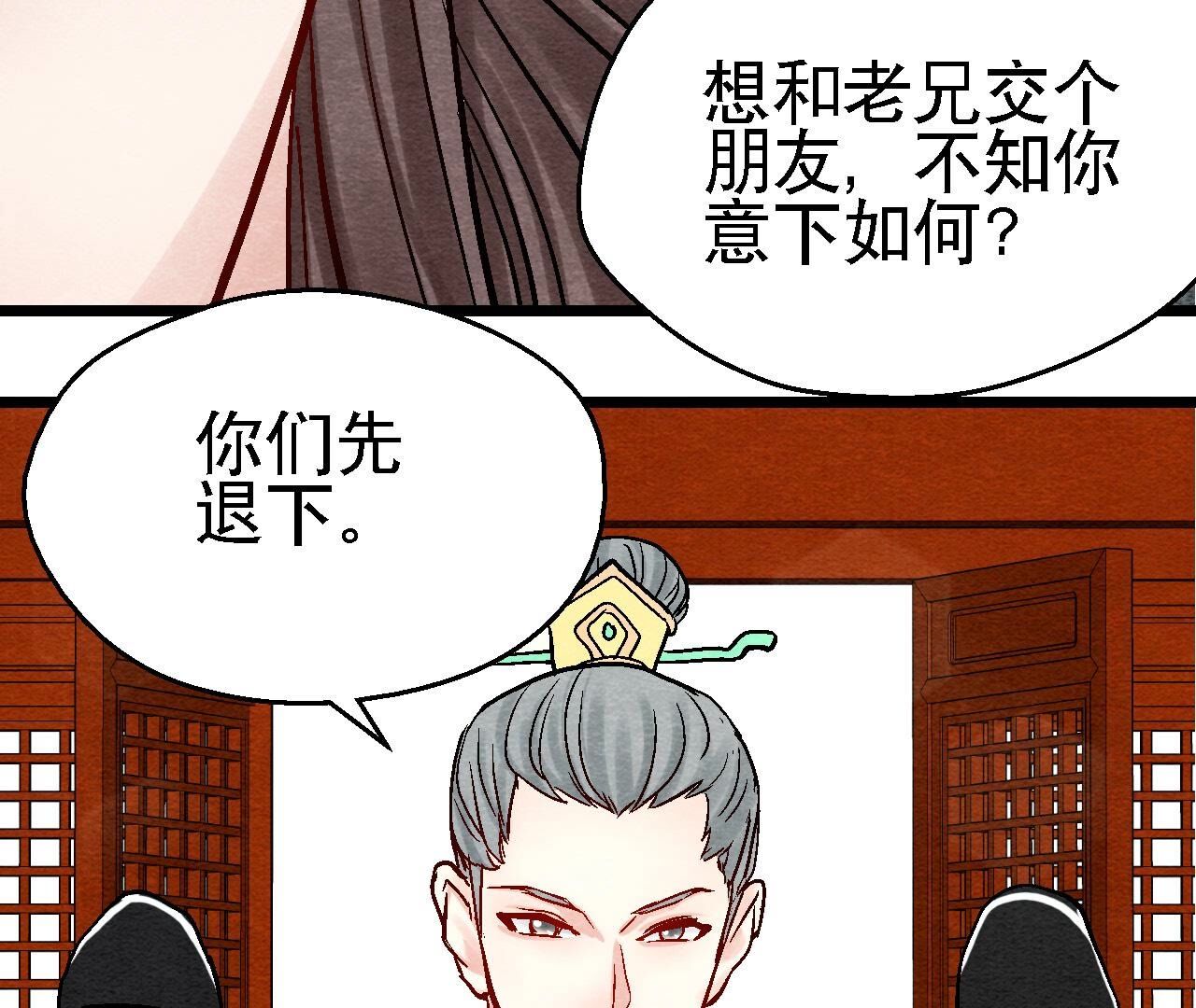 第2季第102话 惊天的阴谋(1/2)-第153话