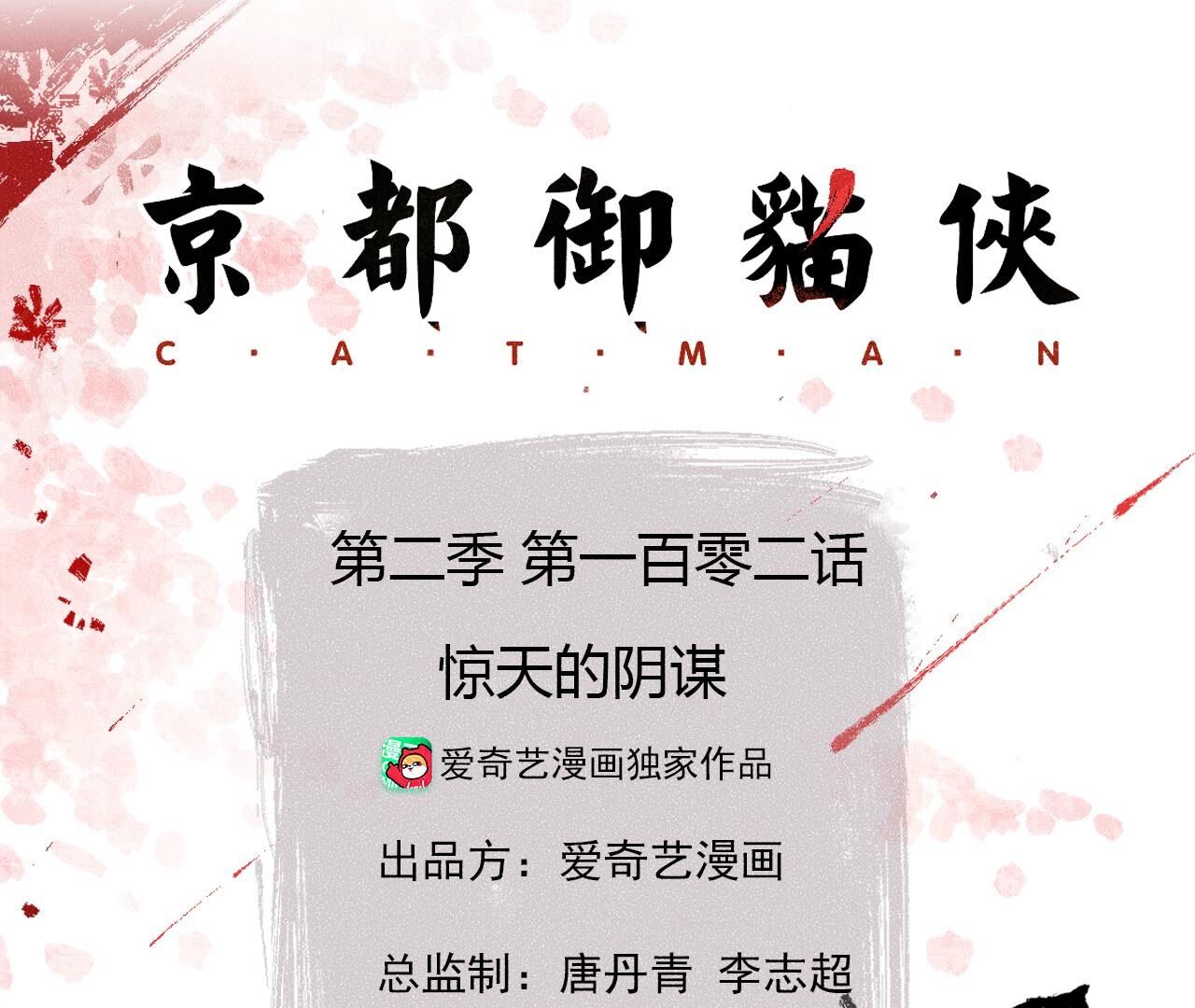 第2季第102话 惊天的阴谋(1/2)-第153话