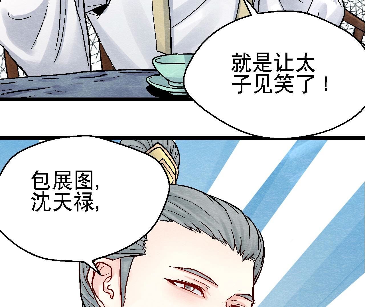 第2季第102话 惊天的阴谋(1/2)-第153话