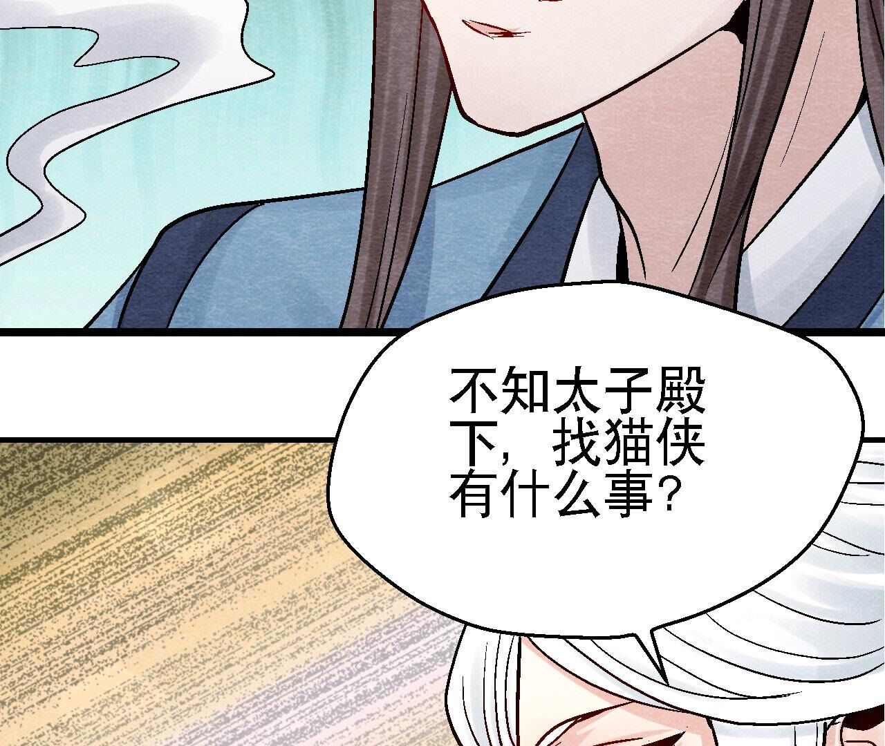 第2季第102话 惊天的阴谋(1/2)-第153话