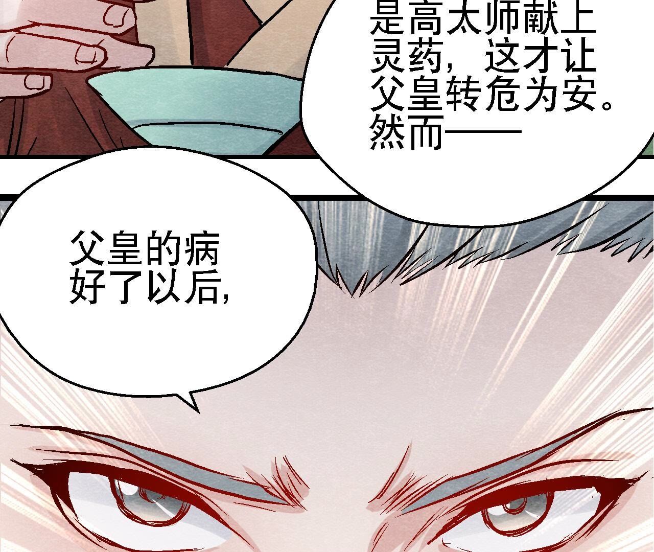 第2季第102话 惊天的阴谋(1/2)-第153话