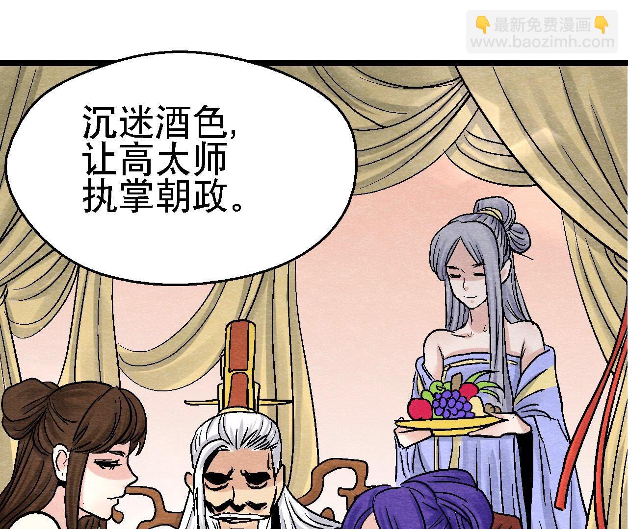 第2季第102话 惊天的阴谋(1/2)-第153话