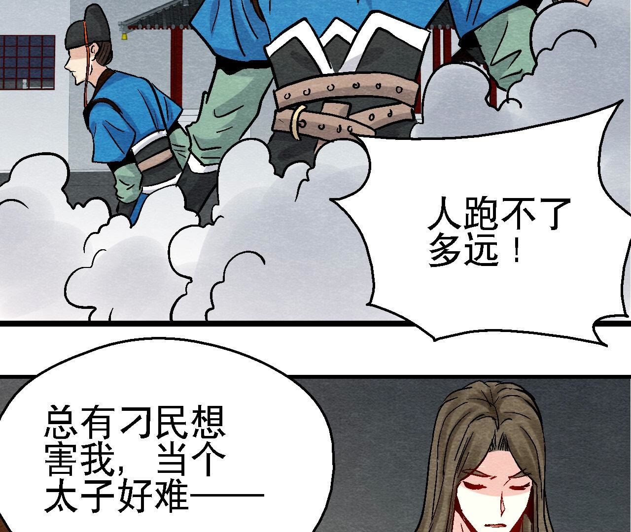 第2季第104话 误会有点大(1/2)-第155话