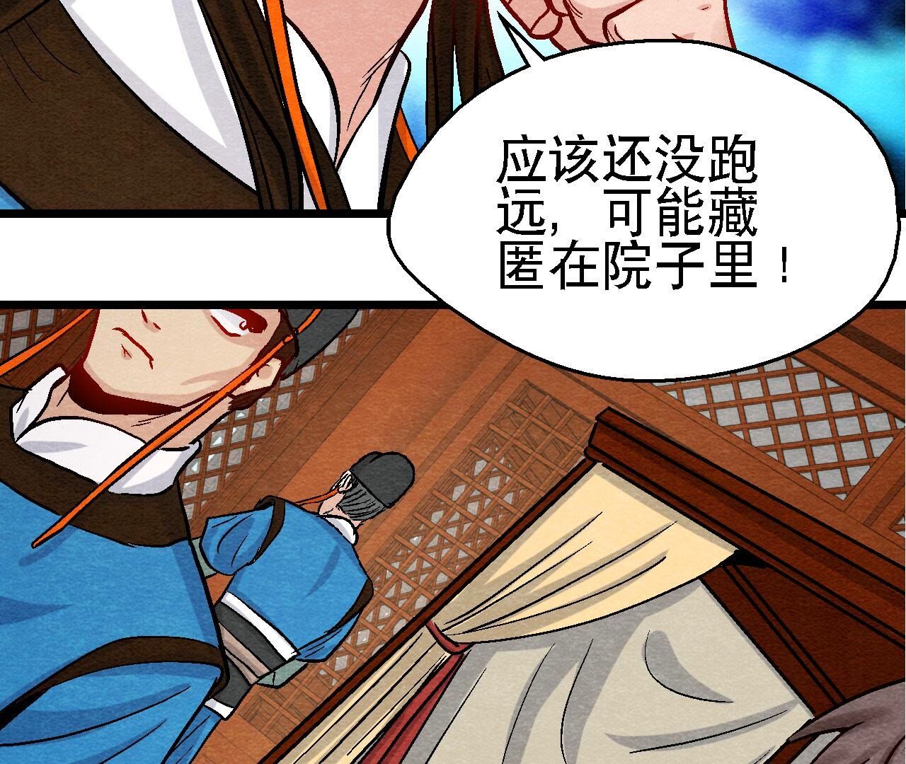 第2季第104话 误会有点大(1/2)-第155话