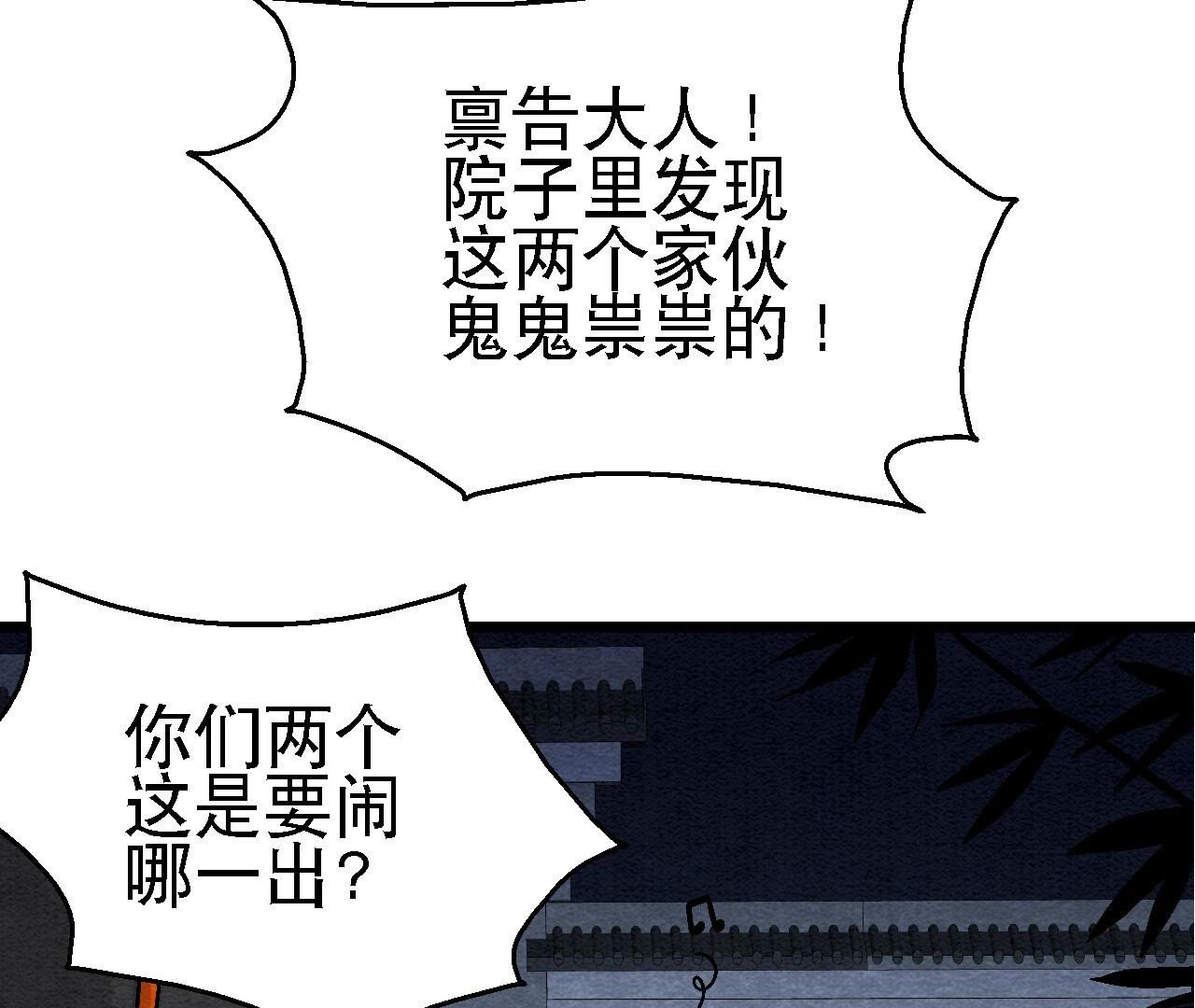 第2季第104话 误会有点大(1/2)-第155话