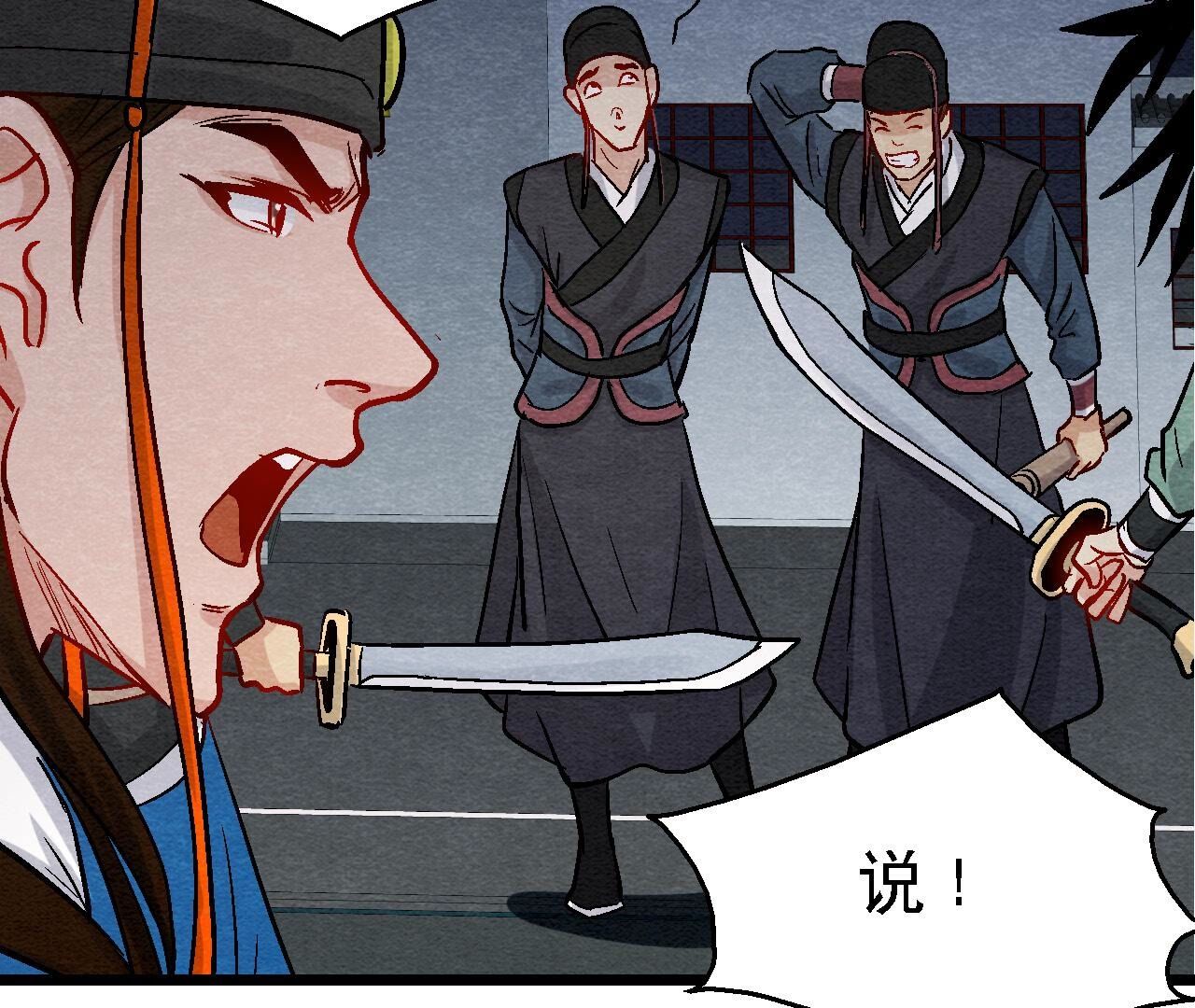 第2季第104话 误会有点大(1/2)-第155话