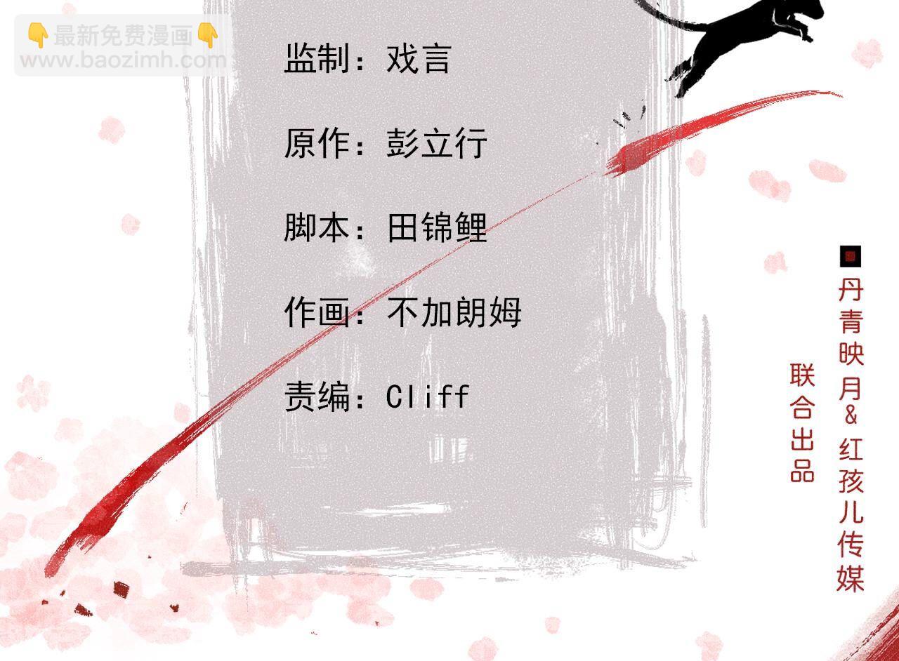 第2季第104话 误会有点大(1/2)-第155话