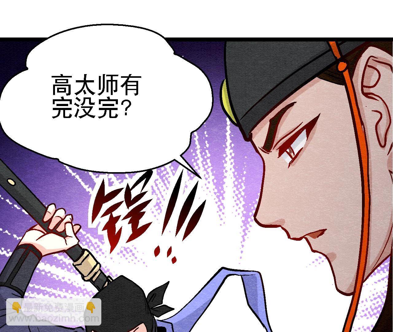 第2季第104话 误会有点大(1/2)-第155话