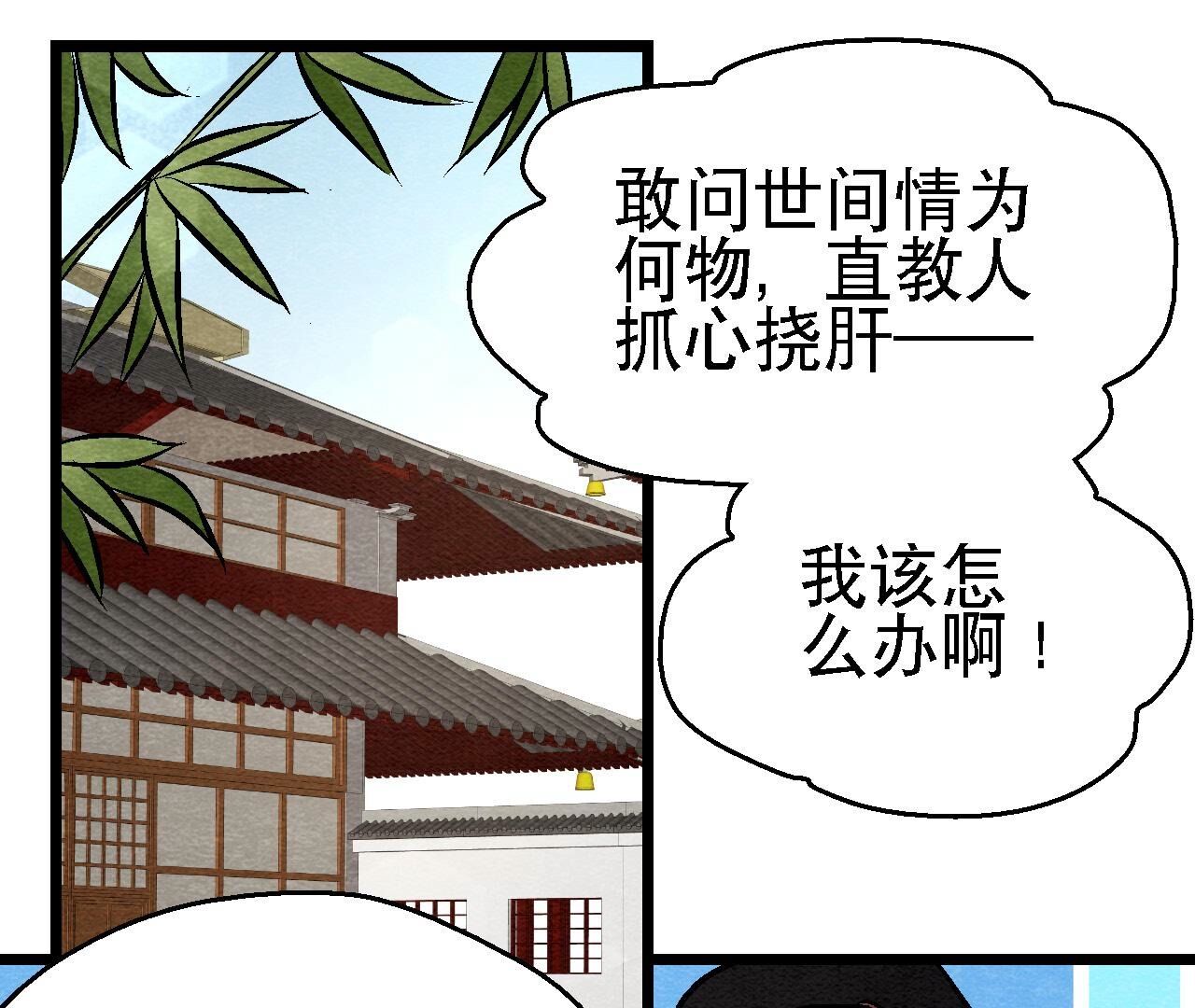 京都御貓俠 - 第2季第106話 貓俠受傷了(1/2) - 3