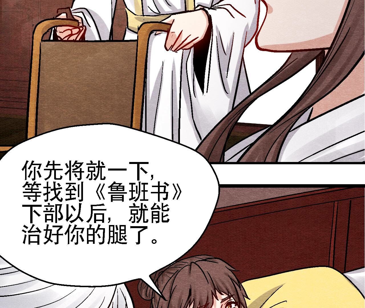 第2季第106话 猫侠受伤了(1/2)-第157话