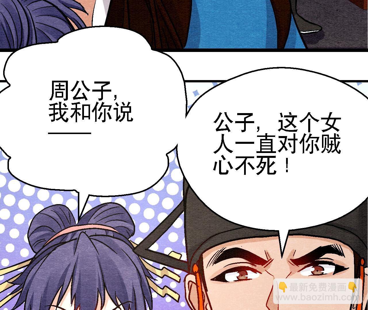 第2季第108话 萱姐要变身？(1/2)-第159话