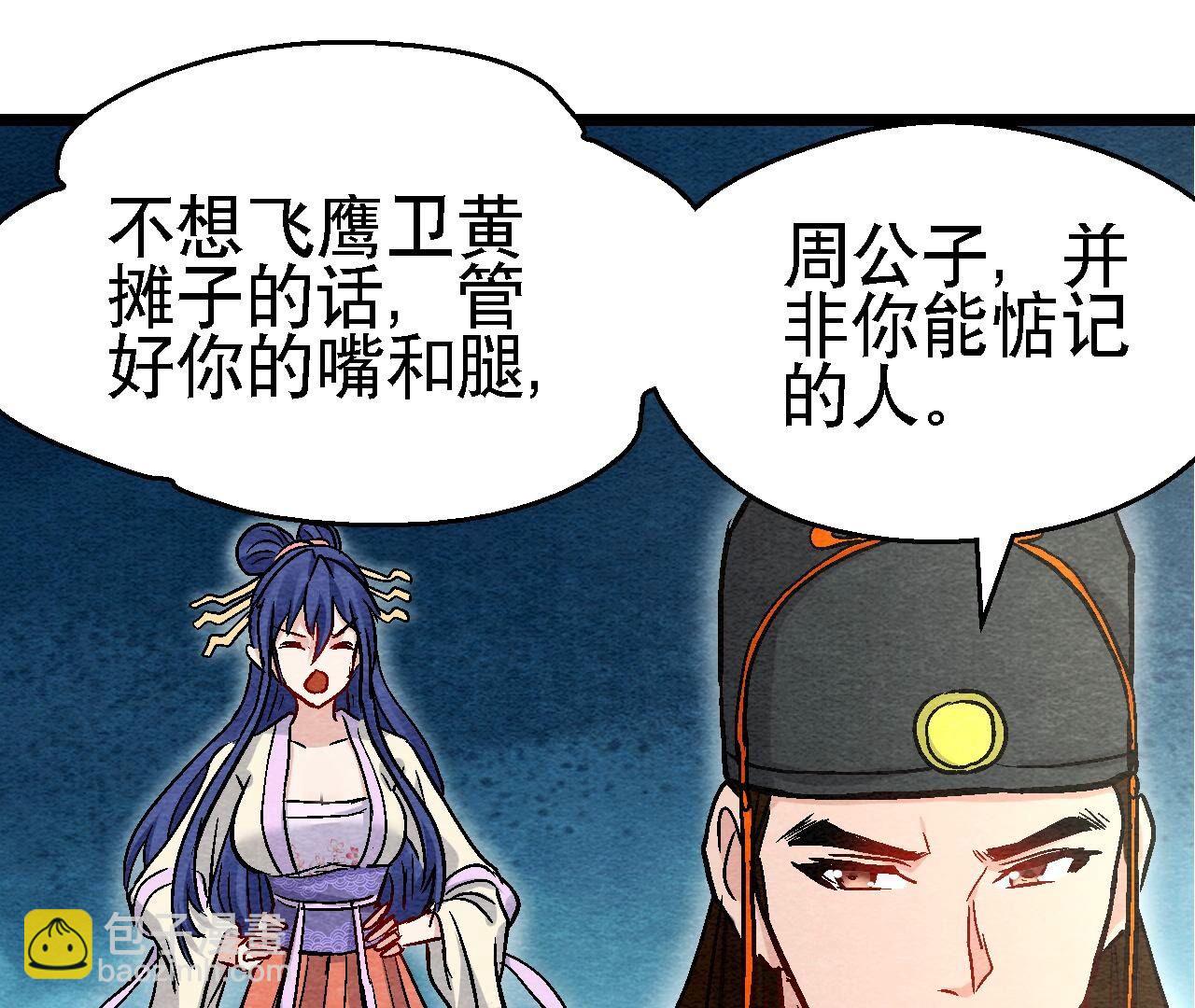 第2季第108话 萱姐要变身？(1/2)-第159话