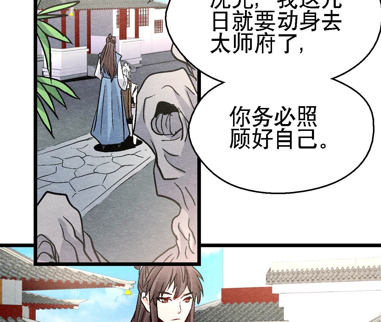 第2季第108话 萱姐要变身？(1/2)-第159话