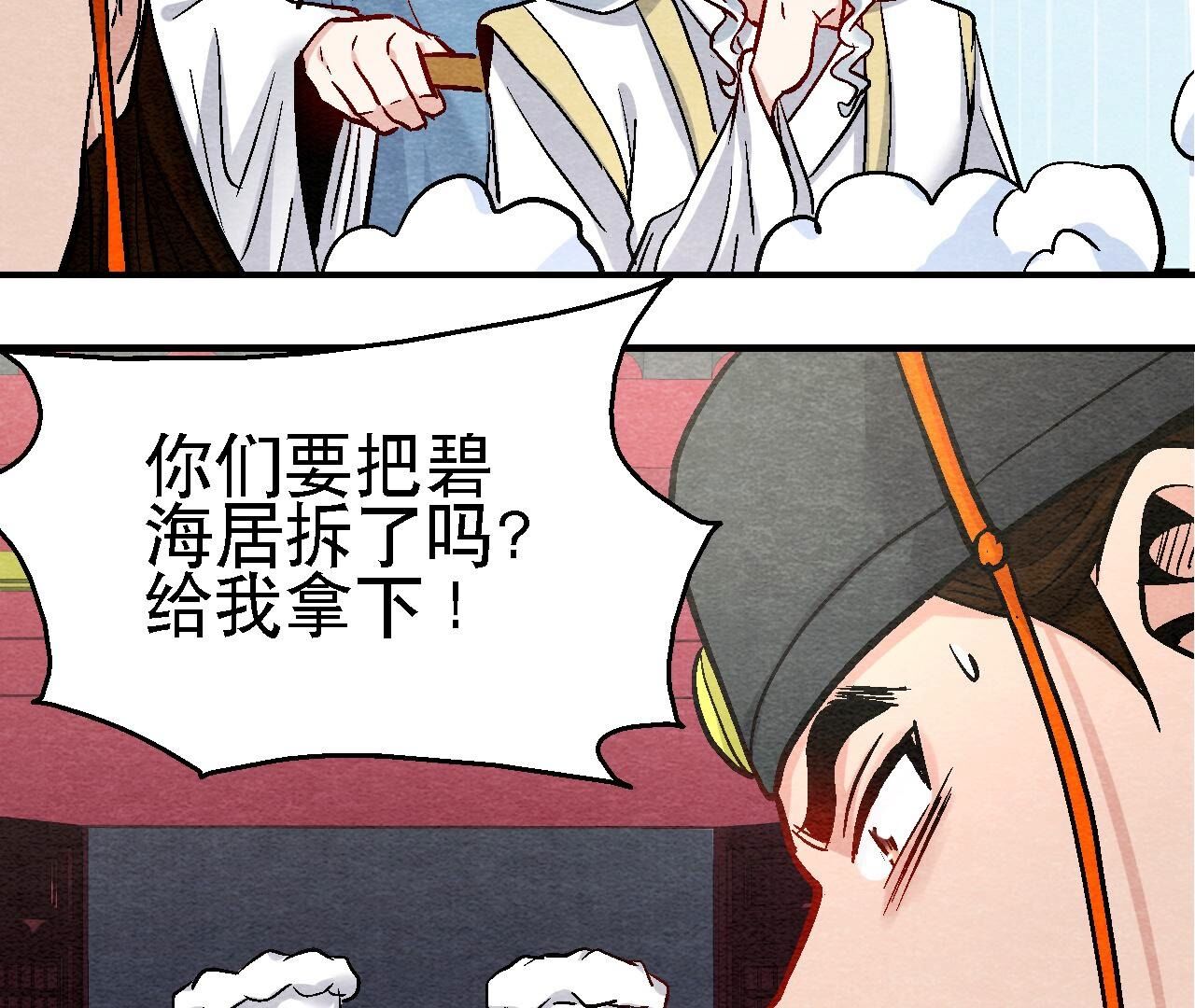 第2季第108话 萱姐要变身？(1/2)-第159话