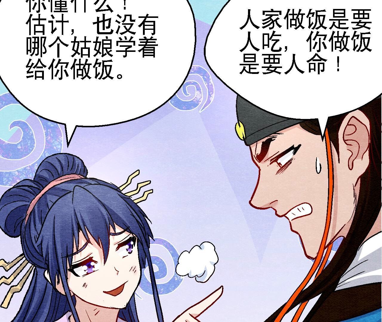 第2季第108话 萱姐要变身？(1/2)-第159话