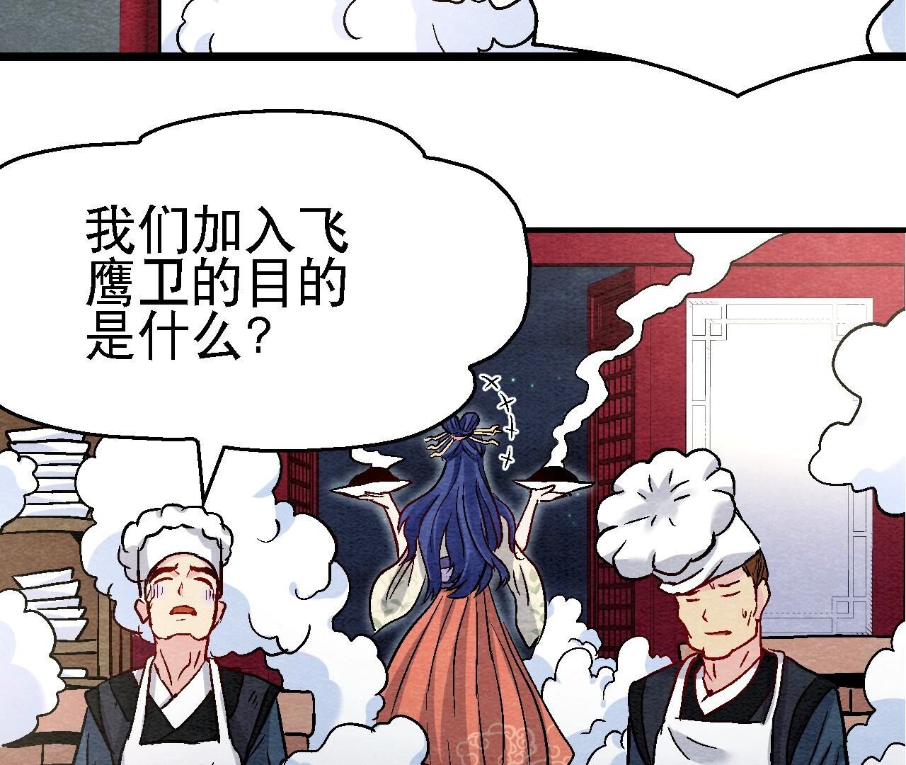 第2季第108话 萱姐要变身？(1/2)-第159话