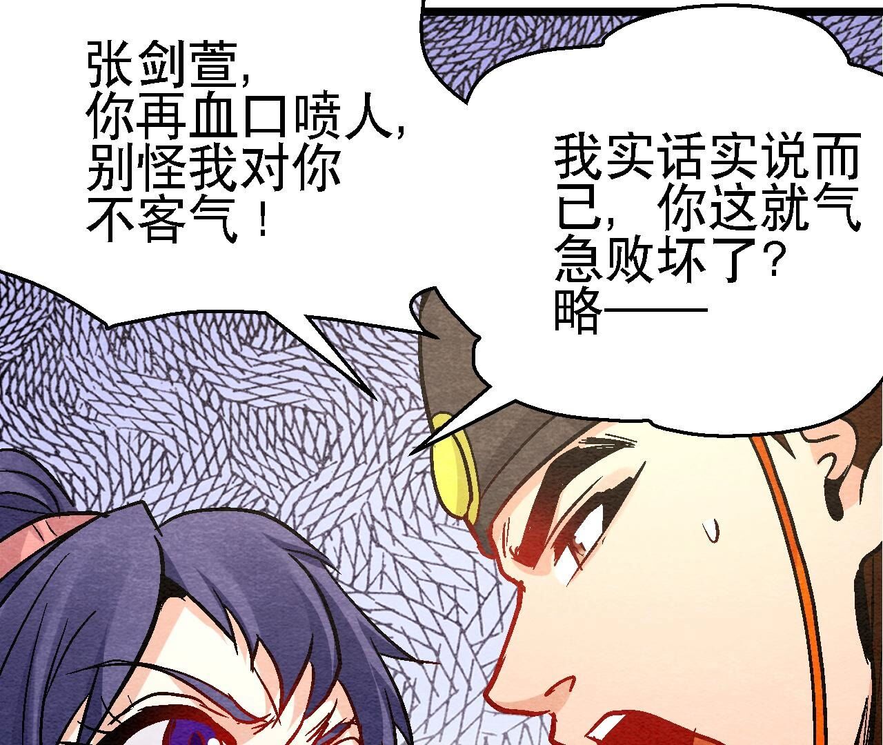 第2季第108话 萱姐要变身？(1/2)-第159话