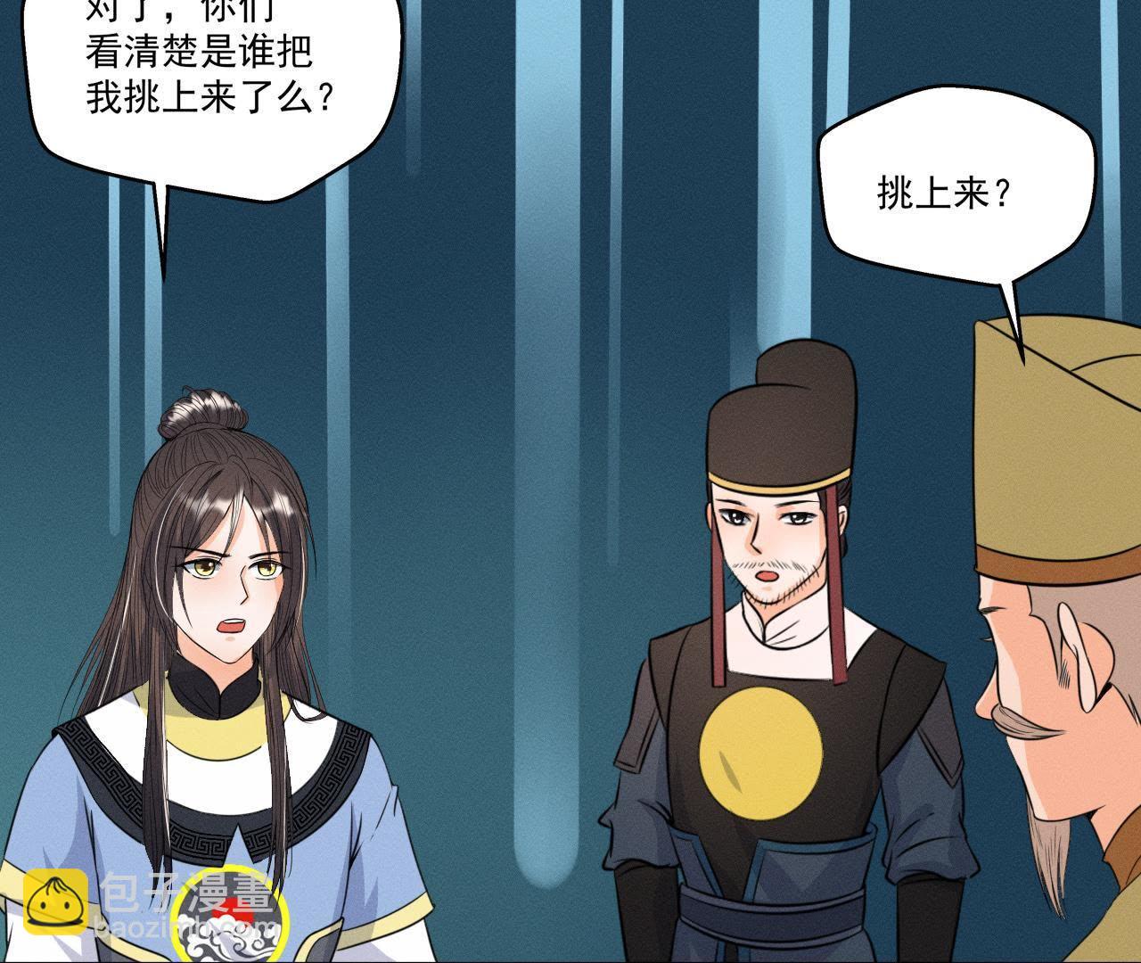 第16话 一波三折-第17话