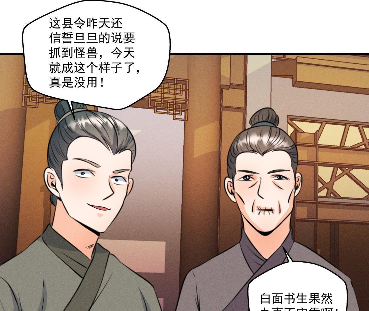 第16话 一波三折-第17话