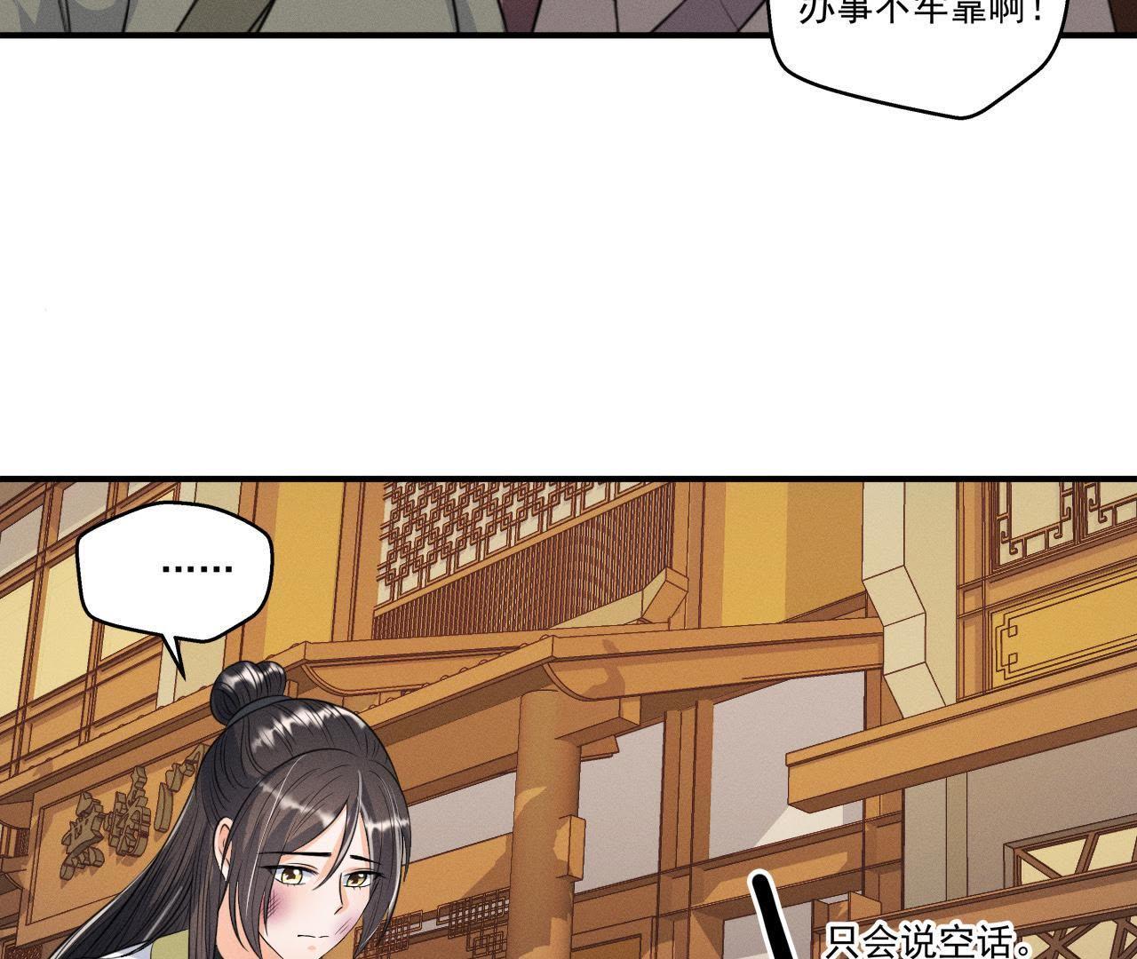 第16话 一波三折-第17话