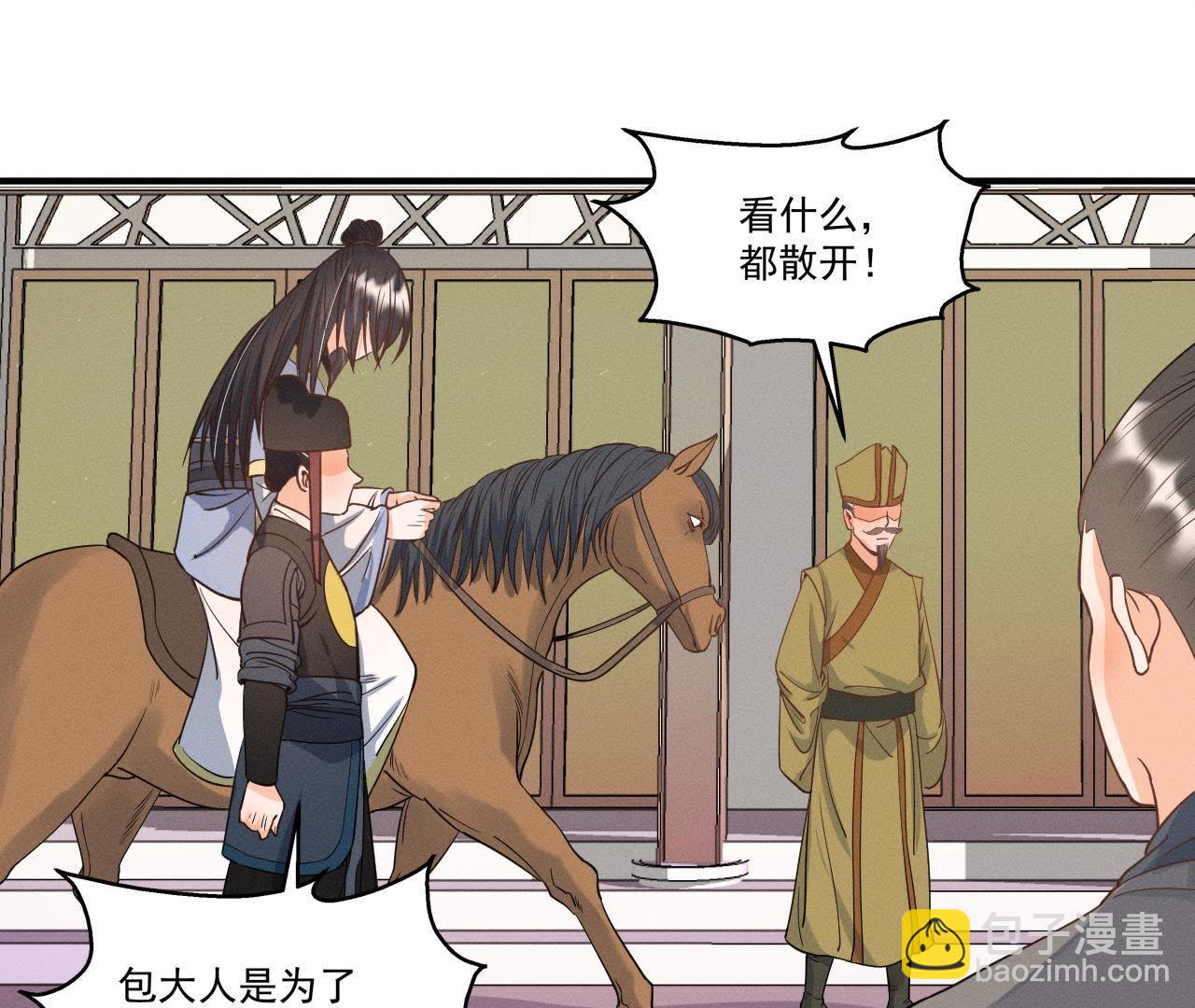 第16话 一波三折-第17话